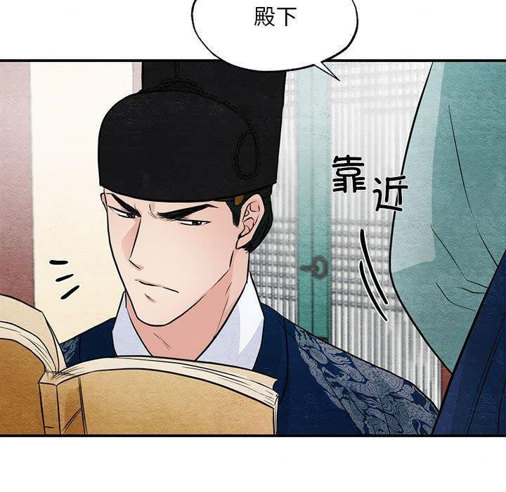 [韩国漫画] 狂眼 剧情,青年#[114P]-90