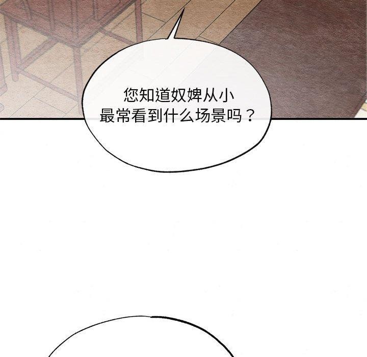 [韩国漫画] 狂眼 剧情,青年#[114P]-93