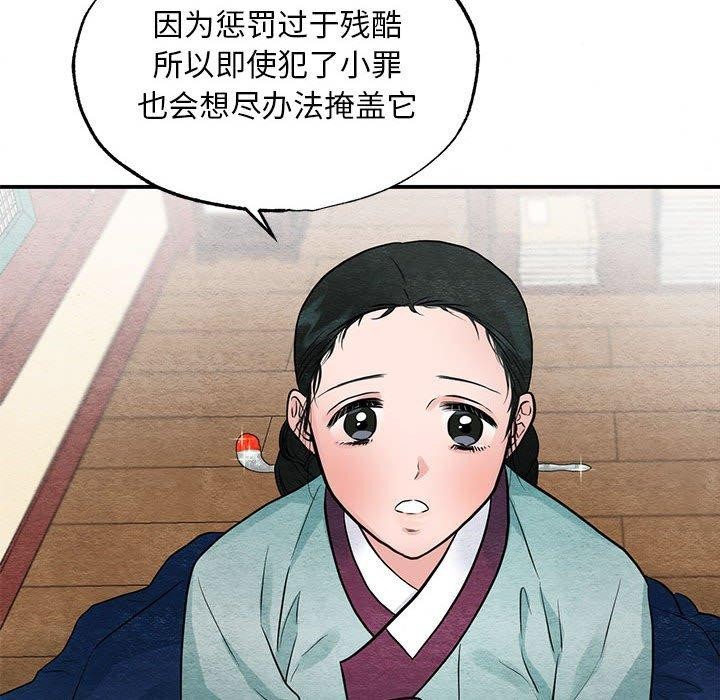 [韩国漫画] 狂眼 剧情,青年#[114P]-94