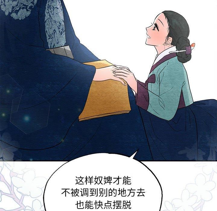 [韩国漫画] 狂眼 剧情,青年#[114P]-97