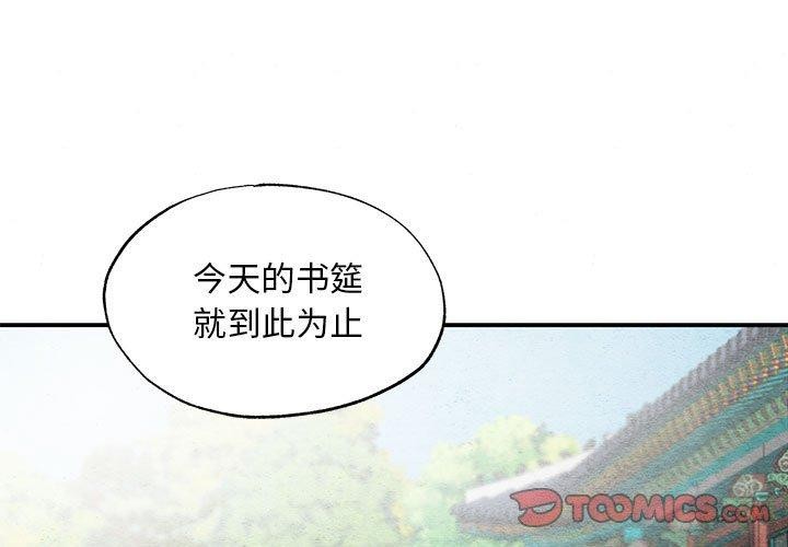 [韩国漫画] 狂眼 剧情,青年#[51P]-1