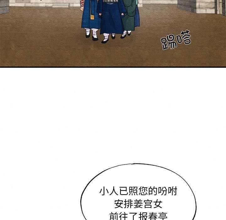 [韩国漫画] 狂眼 剧情,青年#[51P]-11