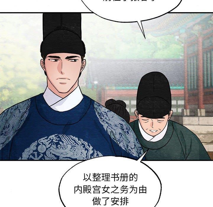 [韩国漫画] 狂眼 剧情,青年#[51P]-12