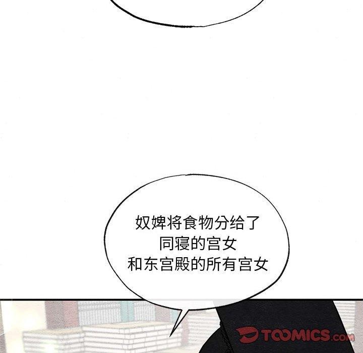 [韩国漫画] 狂眼 剧情,青年#[51P]-13