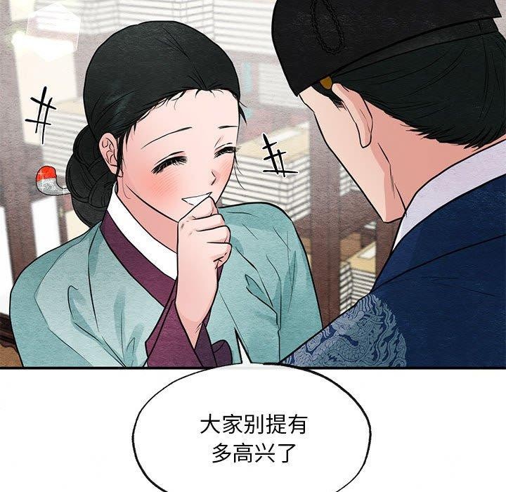 [韩国漫画] 狂眼 剧情,青年#[51P]-14