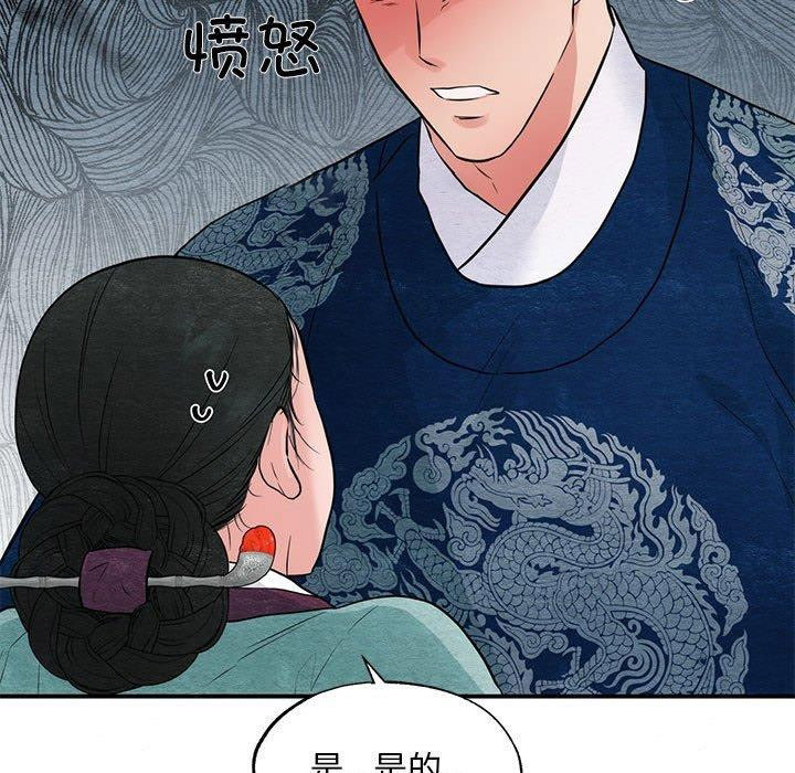 [韩国漫画] 狂眼 剧情,青年#[51P]-18
