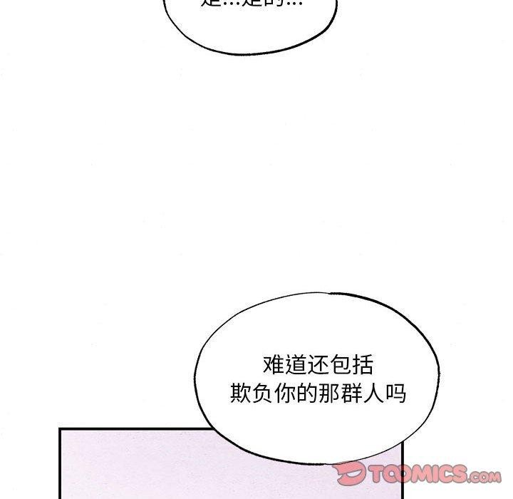 [韩国漫画] 狂眼 剧情,青年#[51P]-19