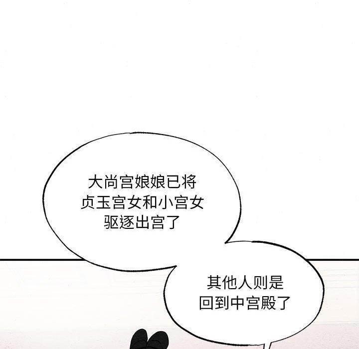 [韩国漫画] 狂眼 剧情,青年#[51P]-24
