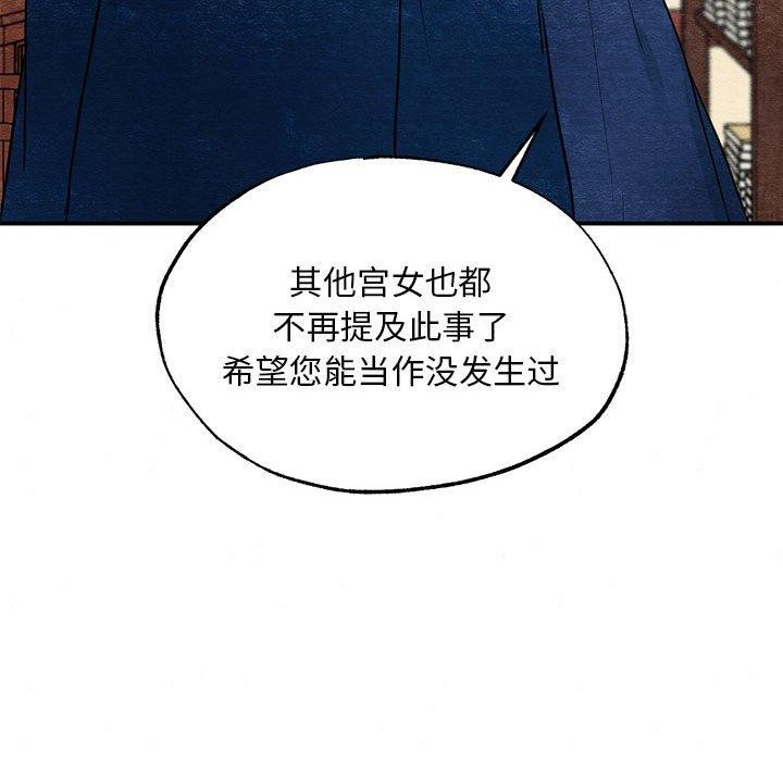[韩国漫画] 狂眼 剧情,青年#[51P]-26