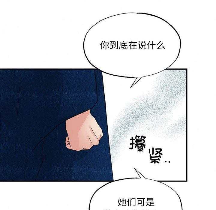 [韩国漫画] 狂眼 剧情,青年#[51P]-27