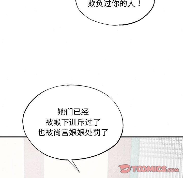 [韩国漫画] 狂眼 剧情,青年#[51P]-28