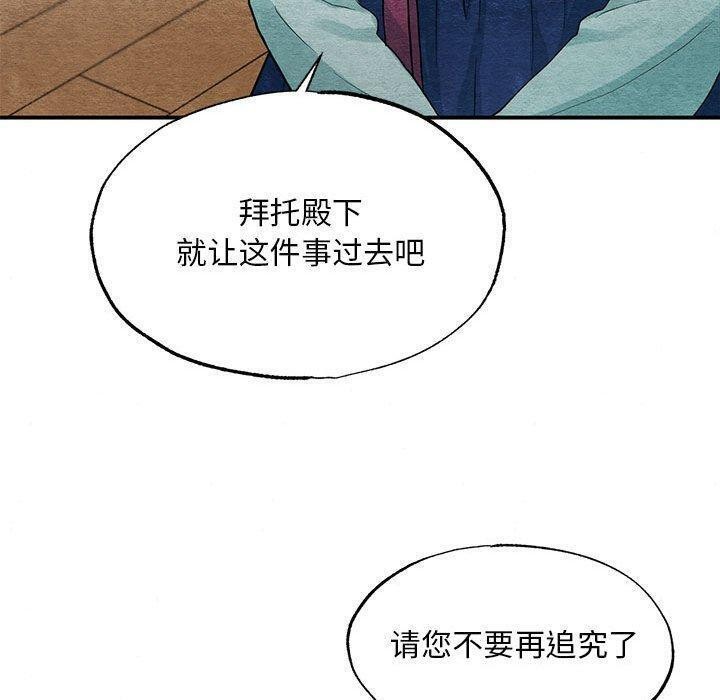 [韩国漫画] 狂眼 剧情,青年#[51P]-30