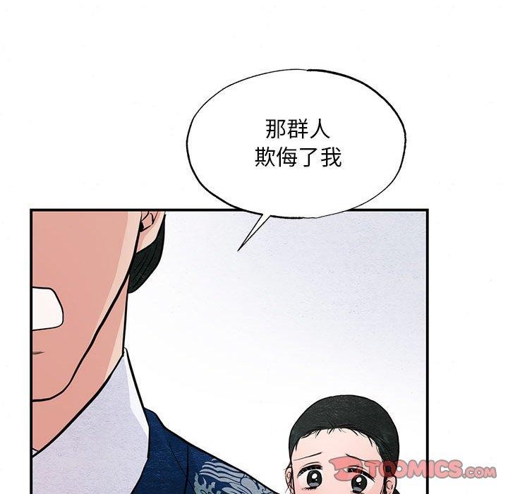 [韩国漫画] 狂眼 剧情,青年#[51P]-34