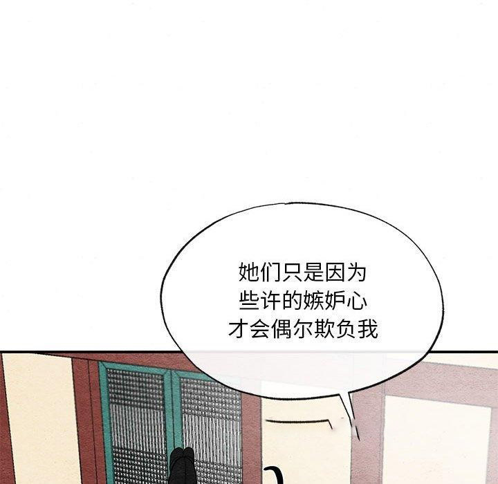 [韩国漫画] 狂眼 剧情,青年#[51P]-36