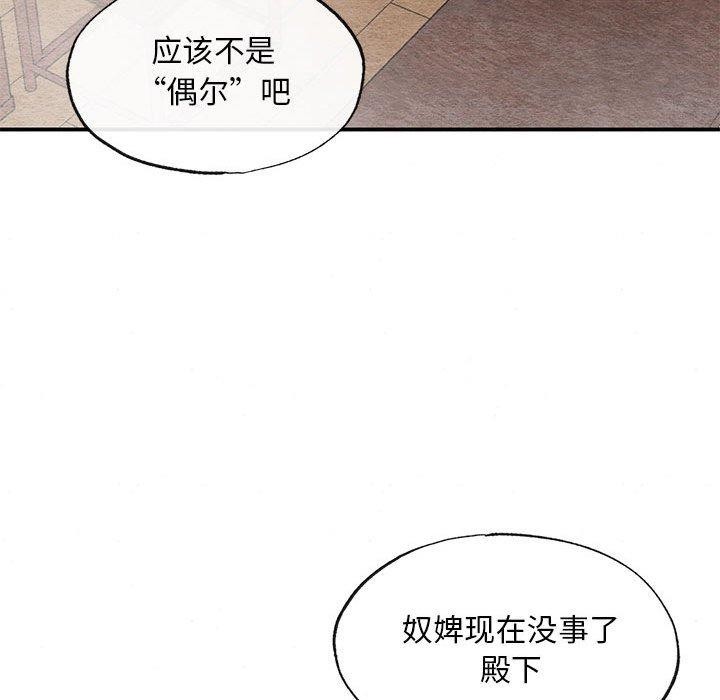 [韩国漫画] 狂眼 剧情,青年#[51P]-38