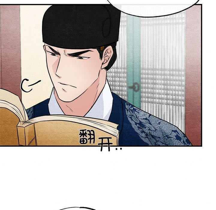 [韩国漫画] 狂眼 剧情,青年#[51P]-39