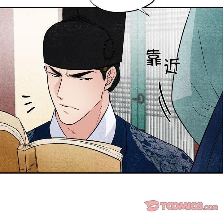 [韩国漫画] 狂眼 剧情,青年#[51P]-43