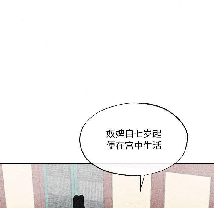 [韩国漫画] 狂眼 剧情,青年#[51P]-44