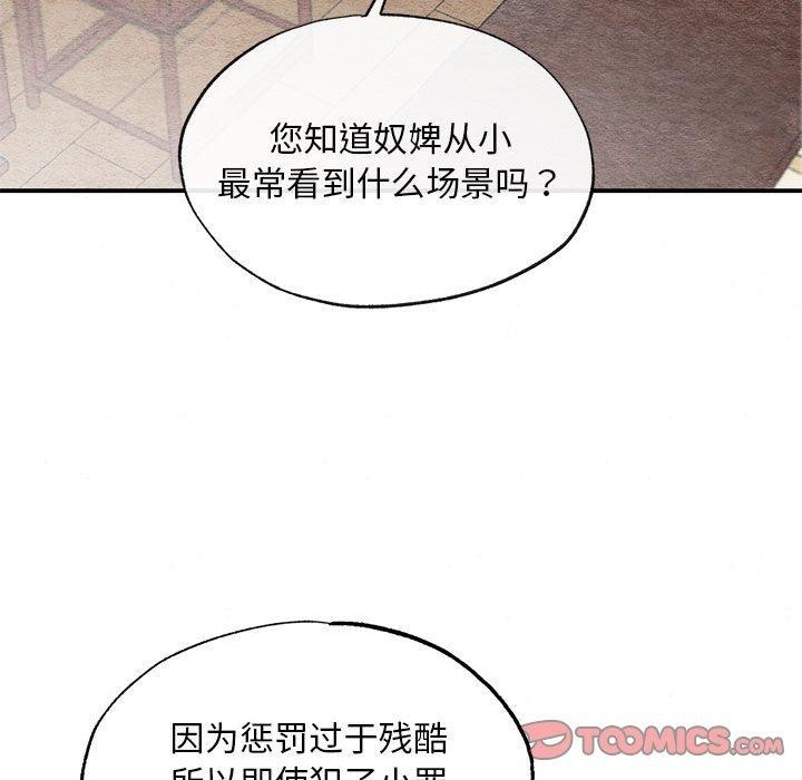 [韩国漫画] 狂眼 剧情,青年#[51P]-46