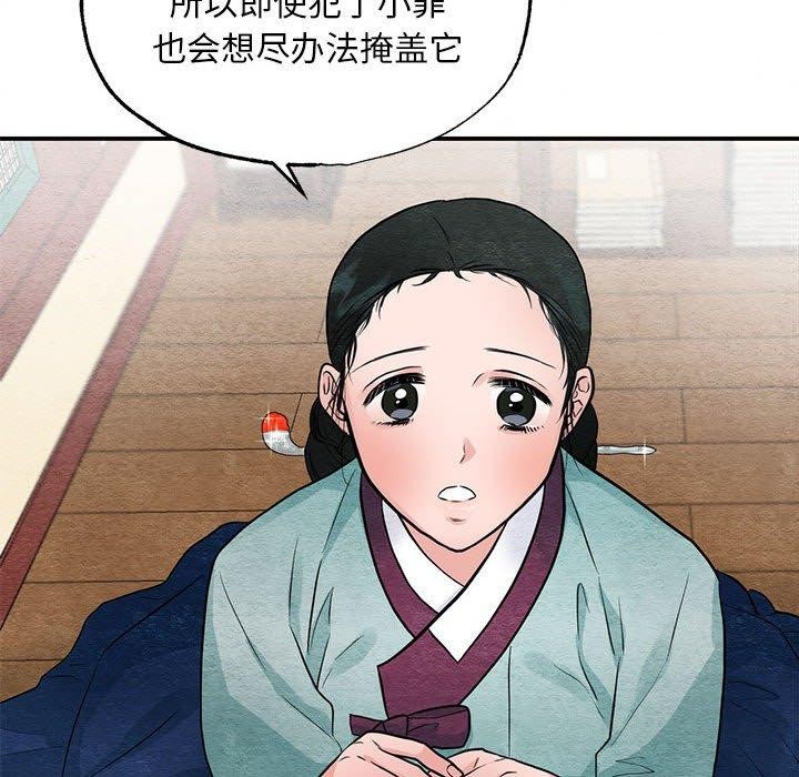 [韩国漫画] 狂眼 剧情,青年#[51P]-47