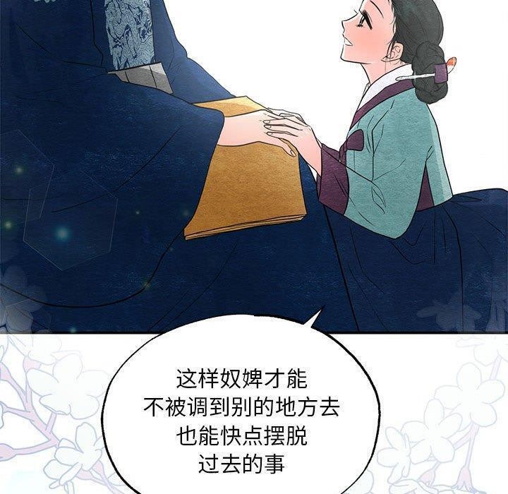 [韩国漫画] 狂眼 剧情,青年#[51P]-50
