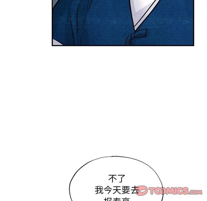 [韩国漫画] 狂眼 剧情,青年#[51P]-7