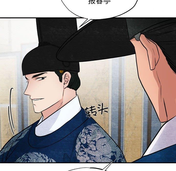 [韩国漫画] 狂眼 剧情,青年#[51P]-8