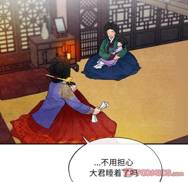 [韩国漫画] 狂眼 剧情,青年#[114P]-10