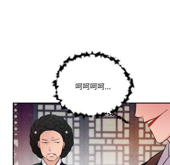 [韩国漫画] 狂眼 剧情,青年#[114P]-100
