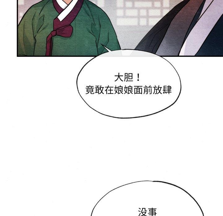 [韩国漫画] 狂眼 剧情,青年#[114P]-101