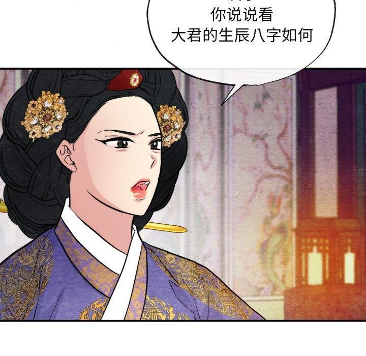 [韩国漫画] 狂眼 剧情,青年#[114P]-102