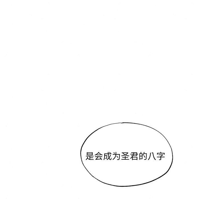 [韩国漫画] 狂眼 剧情,青年#[114P]-103