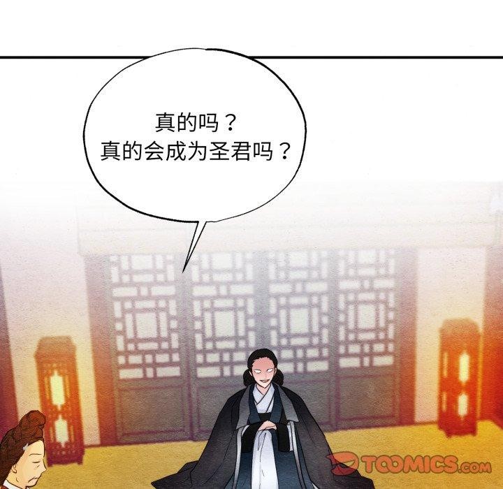 [韩国漫画] 狂眼 剧情,青年#[114P]-104