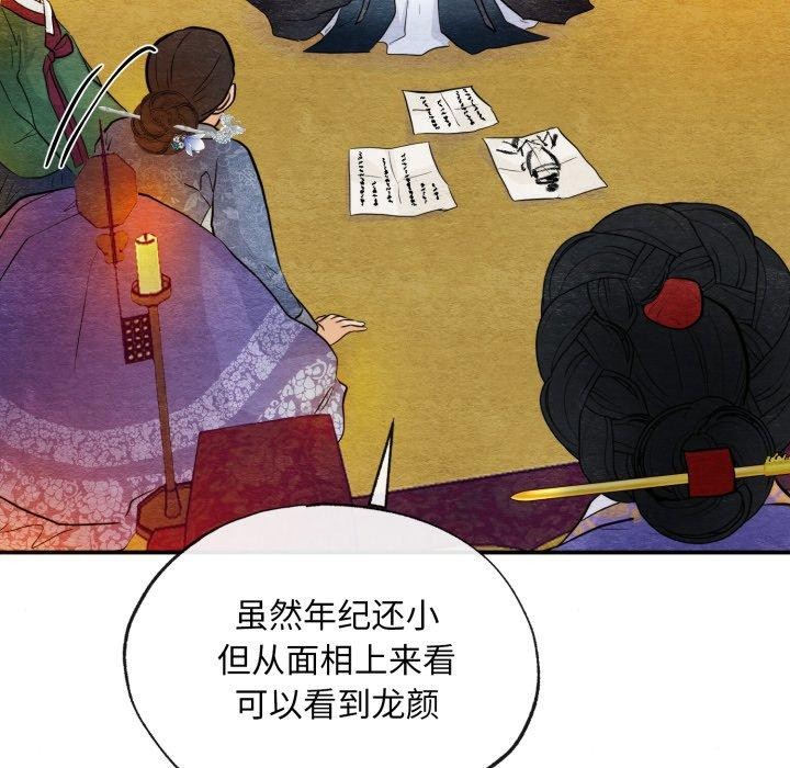 [韩国漫画] 狂眼 剧情,青年#[114P]-105