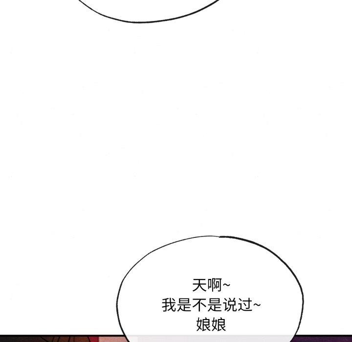 [韩国漫画] 狂眼 剧情,青年#[114P]-106