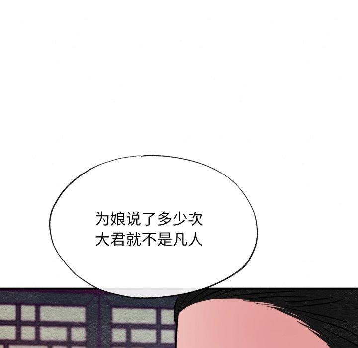 [韩国漫画] 狂眼 剧情,青年#[114P]-108