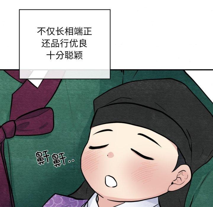 [韩国漫画] 狂眼 剧情,青年#[114P]-15