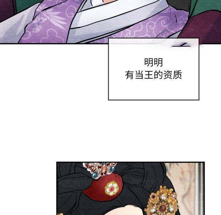 [韩国漫画] 狂眼 剧情,青年#[114P]-16