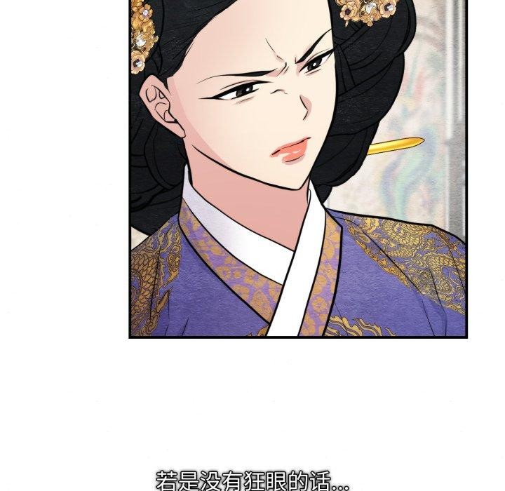 [韩国漫画] 狂眼 剧情,青年#[114P]-17