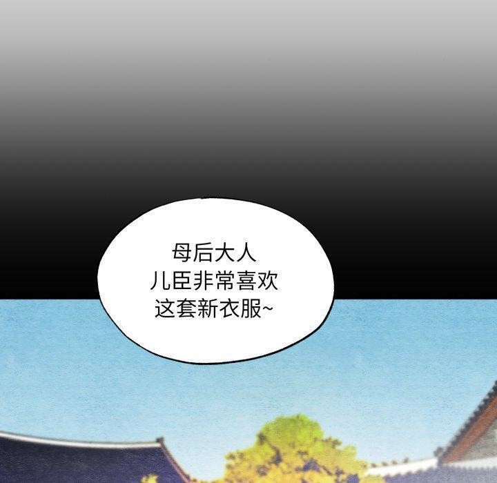 [韩国漫画] 狂眼 剧情,青年#[114P]-20