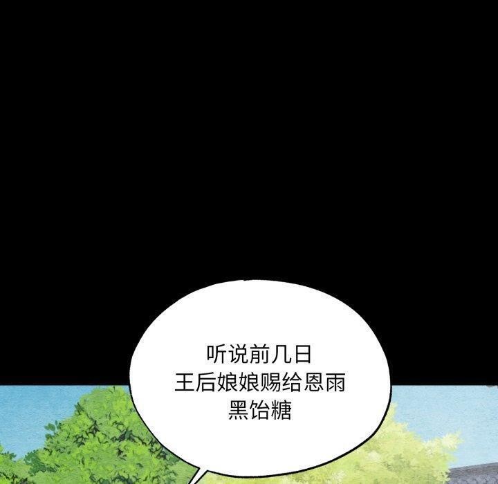 [韩国漫画] 狂眼 剧情,青年#[114P]-40