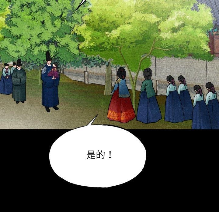 [韩国漫画] 狂眼 剧情,青年#[114P]-41