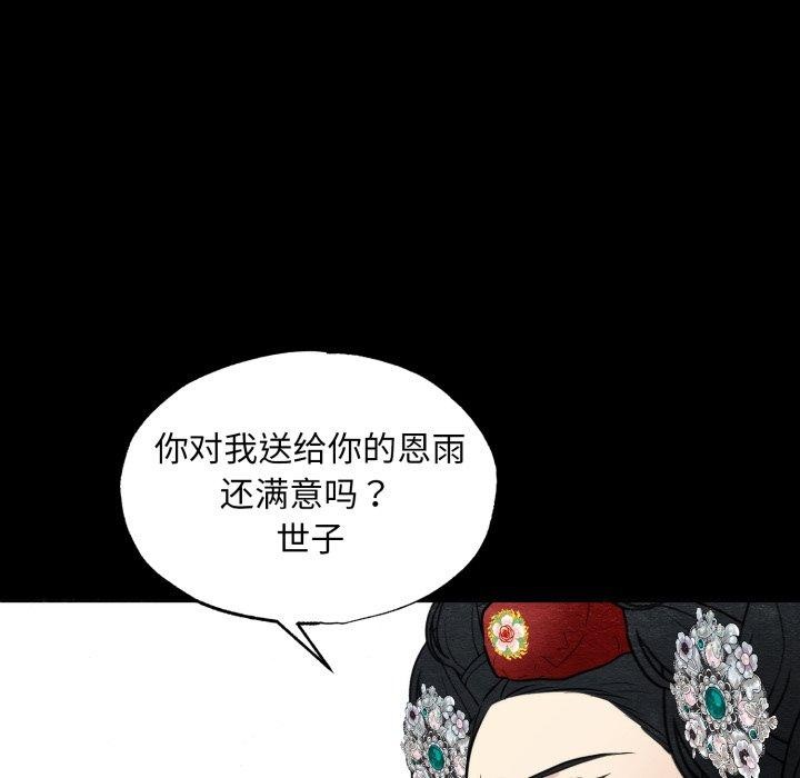 [韩国漫画] 狂眼 剧情,青年#[114P]-42
