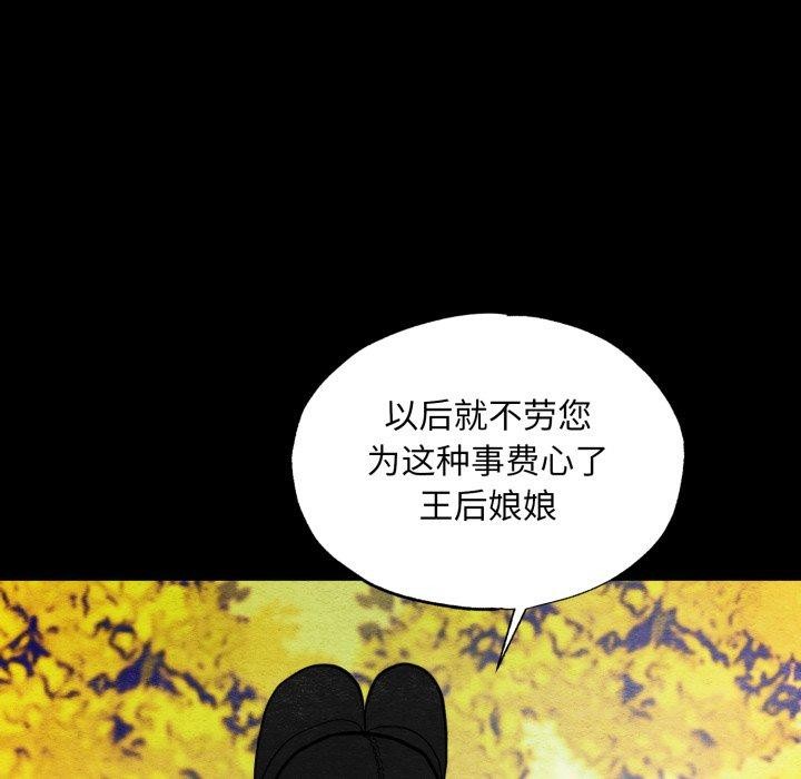 [韩国漫画] 狂眼 剧情,青年#[114P]-45