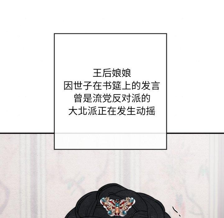 [韩国漫画] 狂眼 剧情,青年#[114P]-5