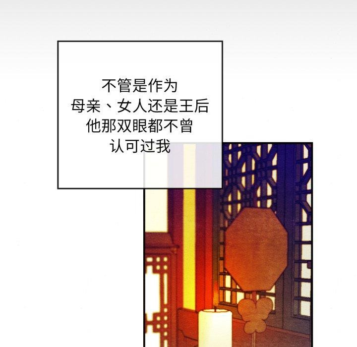 [韩国漫画] 狂眼 剧情,青年#[114P]-51