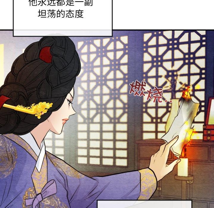 [韩国漫画] 狂眼 剧情,青年#[114P]-53