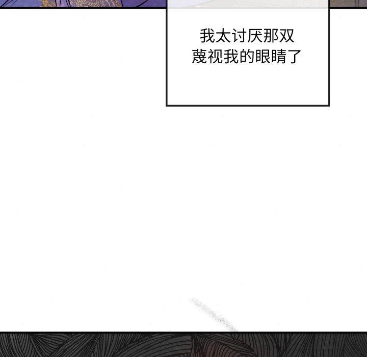 [韩国漫画] 狂眼 剧情,青年#[114P]-54