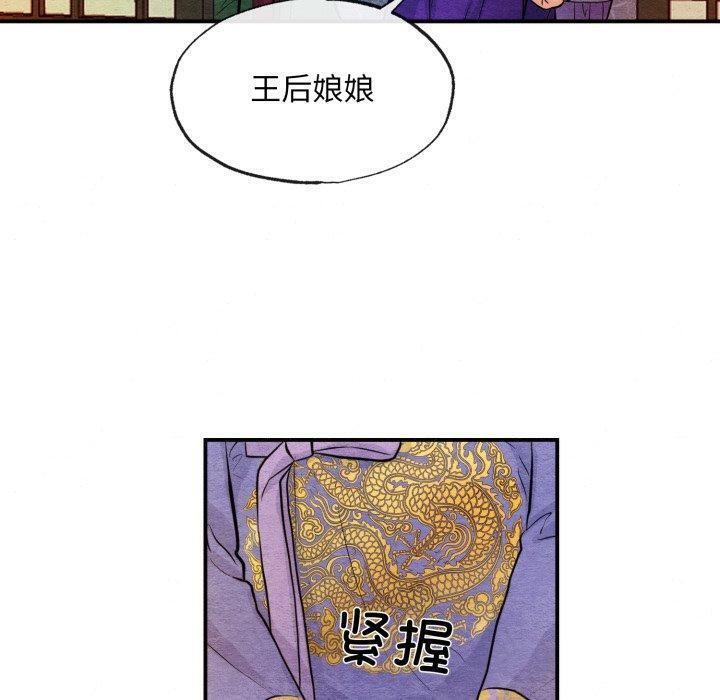 [韩国漫画] 狂眼 剧情,青年#[114P]-60