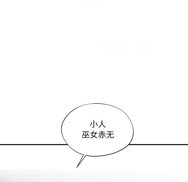 [韩国漫画] 狂眼 剧情,青年#[114P]-64